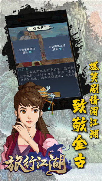 旅行江湖v1.3.0