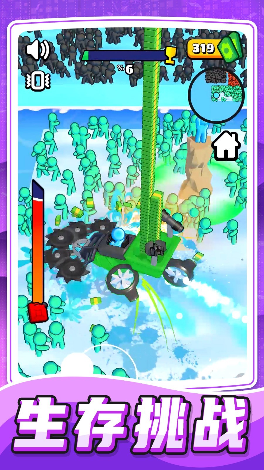 欢乐跑跑大作战v1.0.0