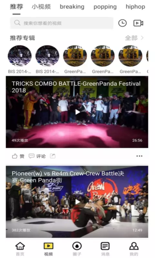 街舞爱好者v2.1.1