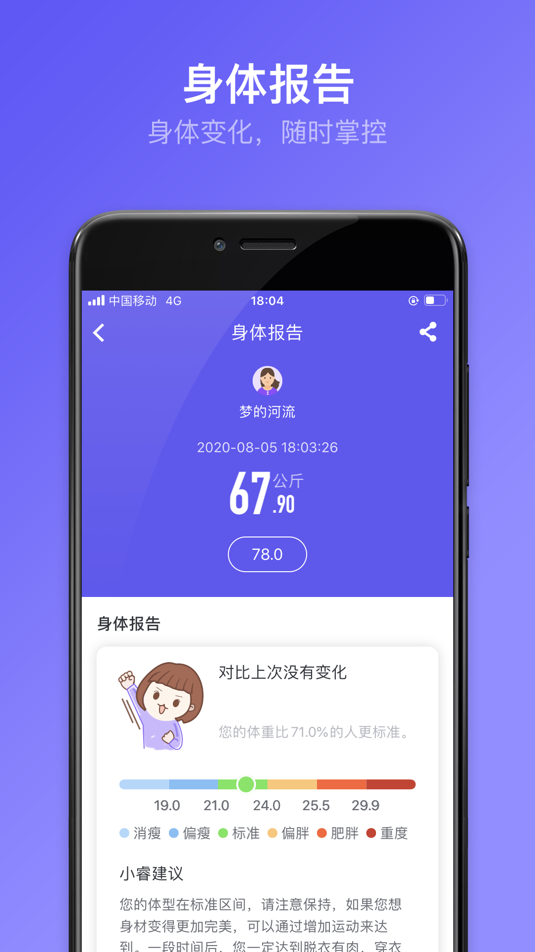 享睿appv1.3.10