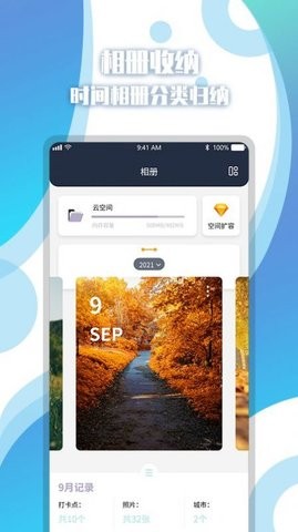 地图相册v1.0.0