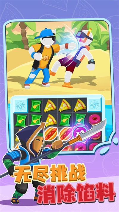 决战都市v1.0.3018