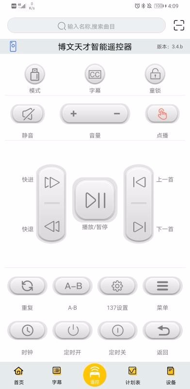 善智国学机v2.1.8