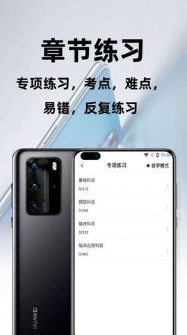 执业兽医百分题库v1.0.0