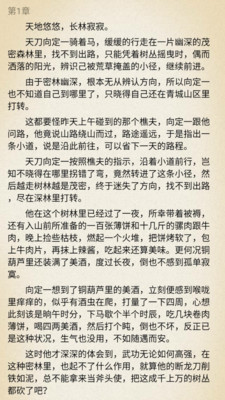 羊驼免费小说v1.0.0