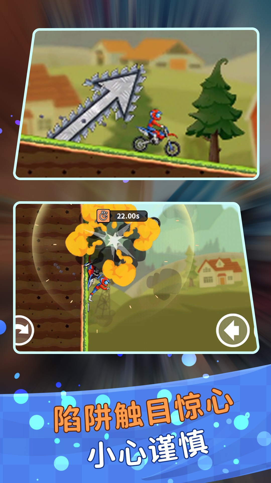 登山极限摩托狂飙v2.0.1