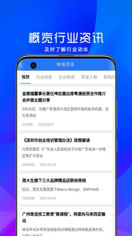 宝聘网v1.0.2