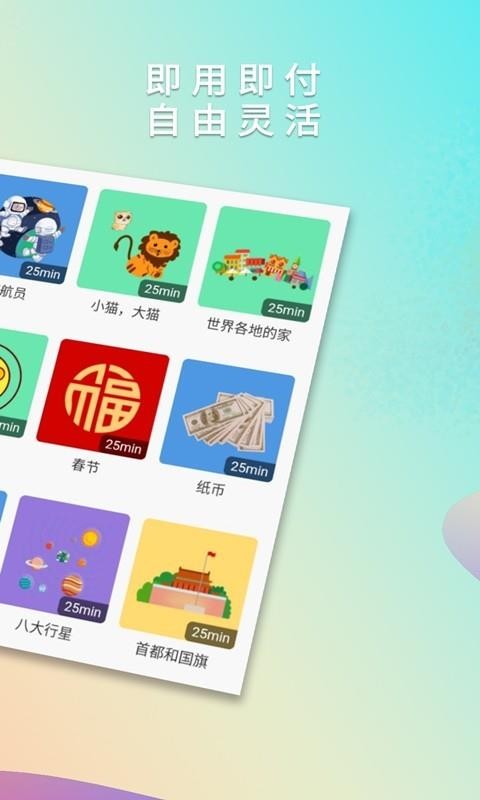 葡萄架英语v3.0.25