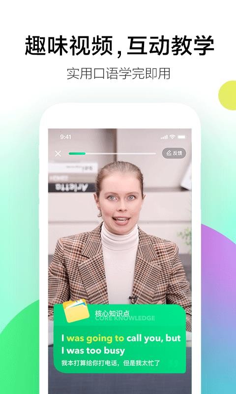 开言简单学v1.4.0