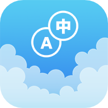 英汉随身词典v5.6.12