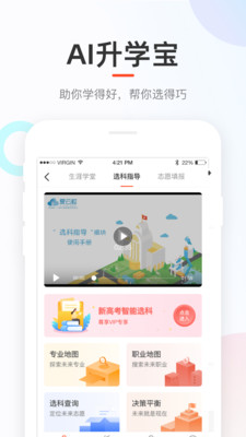 好分数v4.30.80