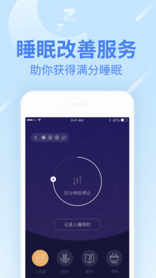 乐心运动v4.9.5