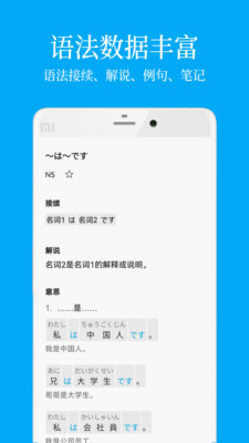 日语学习v6.1.0