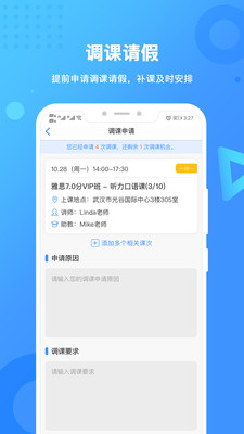 新航道v2.5.4