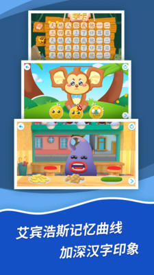 哈啰识字v1.0.22