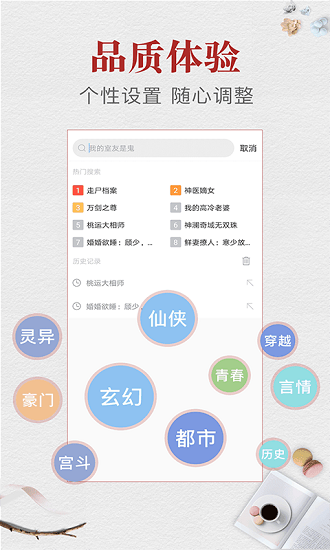鸿雁小说v1.2.1