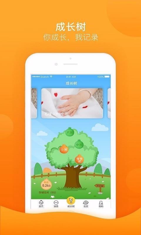 金石榴家长v3.5.6