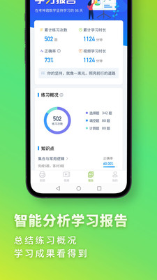 高中数学v2.9.8
