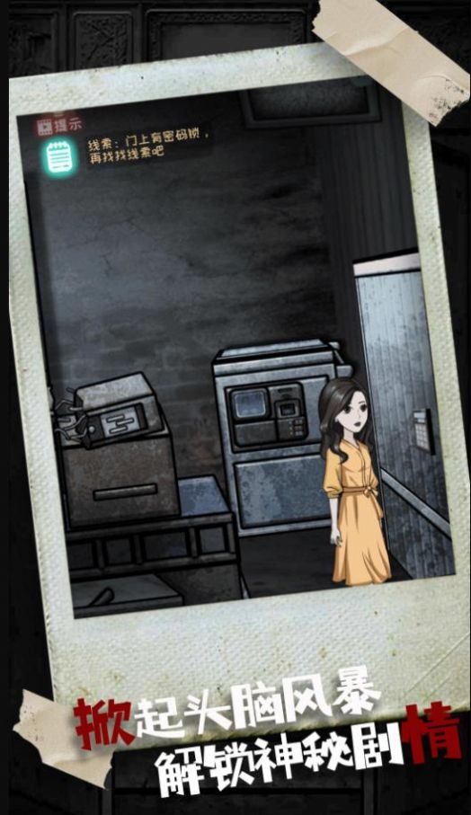 密室疯狂求生v1.0.0