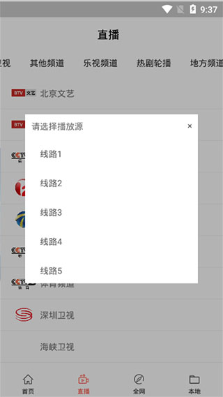 琥珀影视极速版v1.1