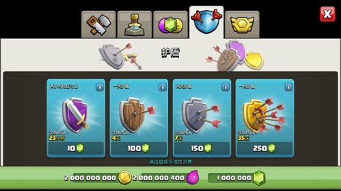 部落冲突S3无限金币钻石版v14.635.4