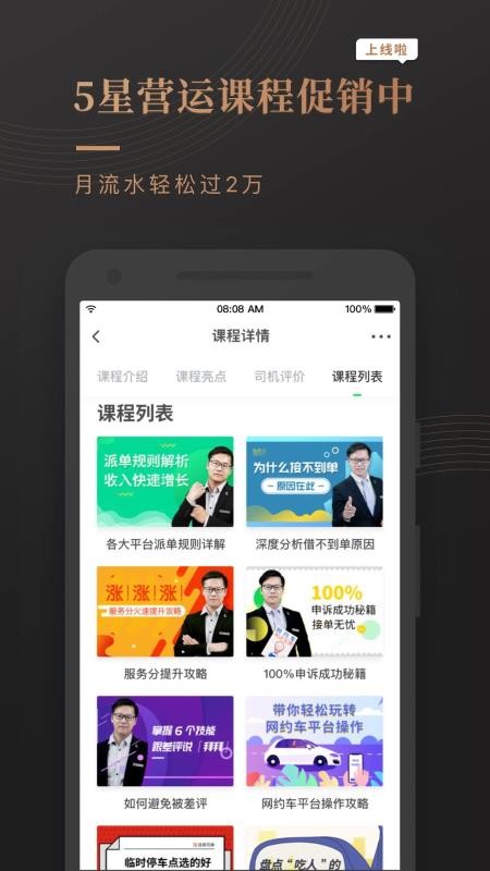 网约车考试宝典v7.0.5