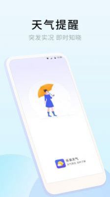 乐享天气v1.0.0.0