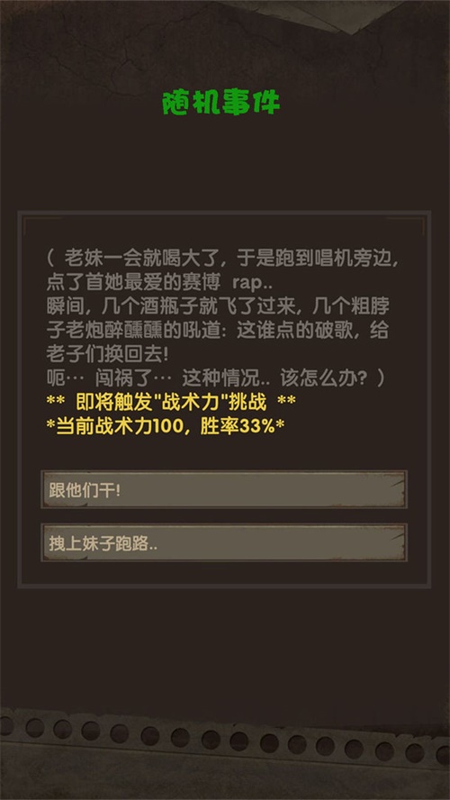 最终庇护所无限现金版v0.4.9