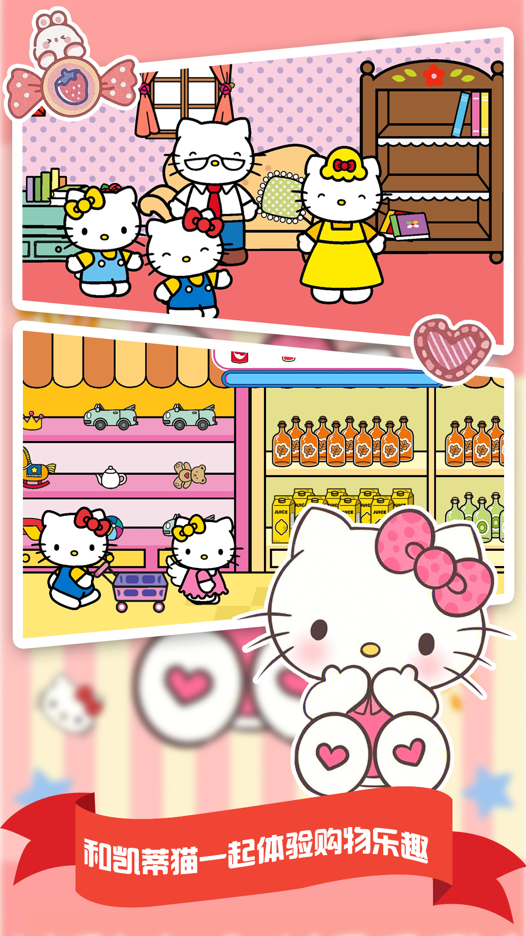 我的购物超市v1.0