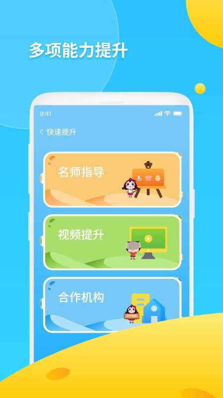 书丸子AI语测v1.0.6