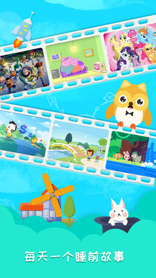 睡前故事会v1.2.9