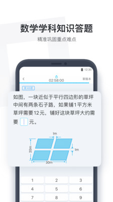 小盒学生v4.1.76