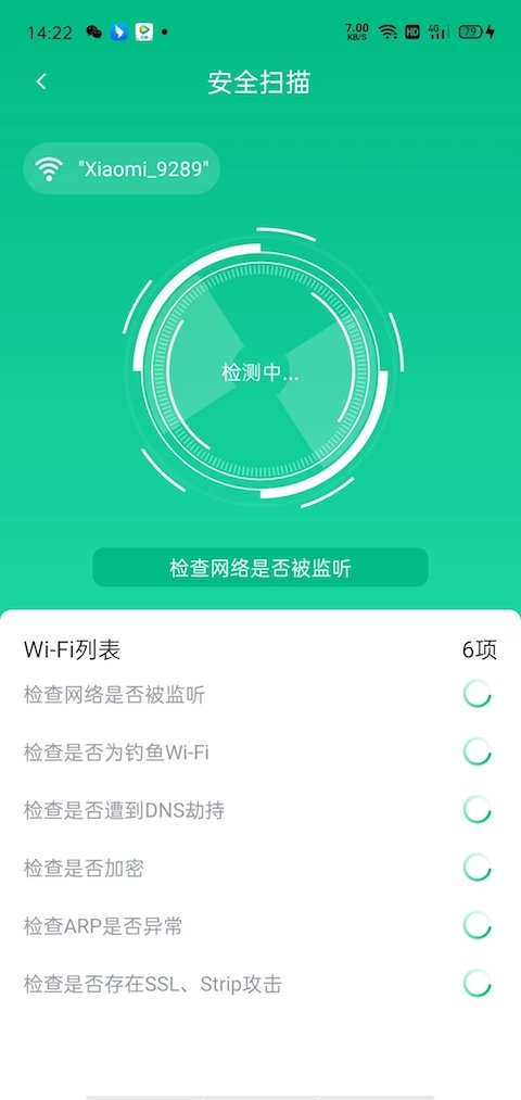 网络智能优化助手v1.00.99