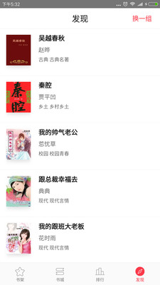 全本免费电子小说v1.2.9