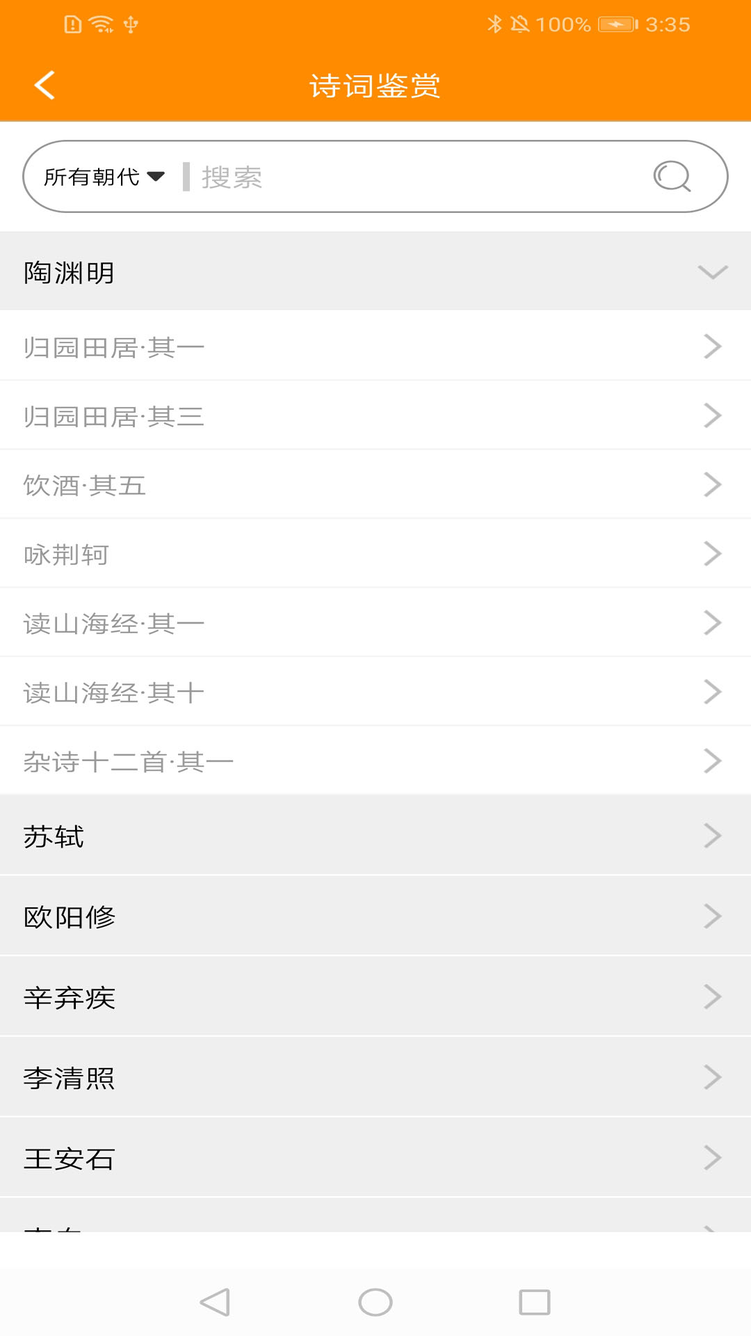 点心书法考v3.0.0