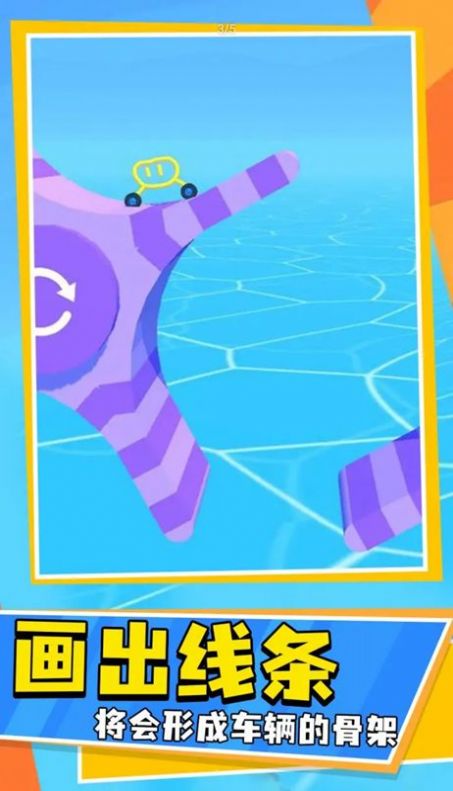 涂鸦与驾驶v1.0.6