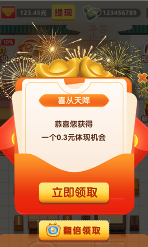 我要开饭店v1.0.0