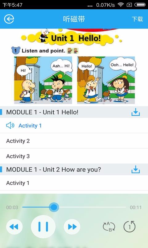 翻转新课堂v2.0.7