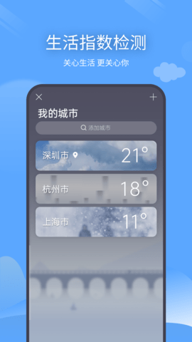 西风天气预报v1.0.1