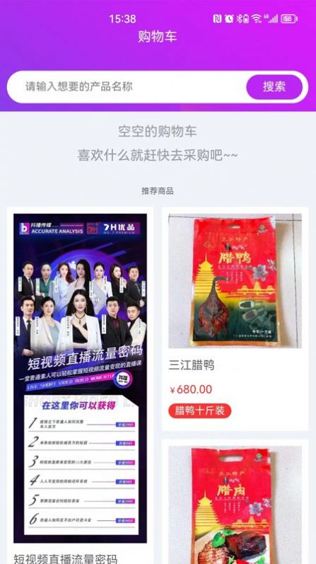 7H优品商城v1.0.9