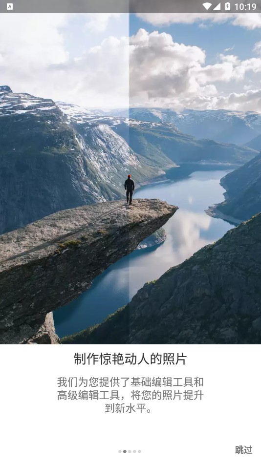 Lightroom安卓中文版v9.4.3