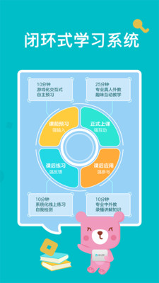 兰迪少儿英语v1.6.9.6