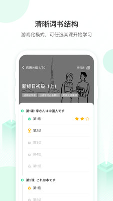 词道v3.1.6
