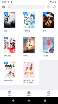 看看小说听书v1.2.5