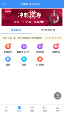 总统网校v14.0