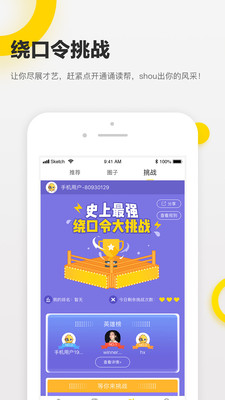 诵读帮v5.3.0.1