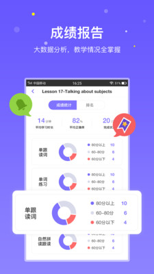 趣学英语教师v1.3.5
