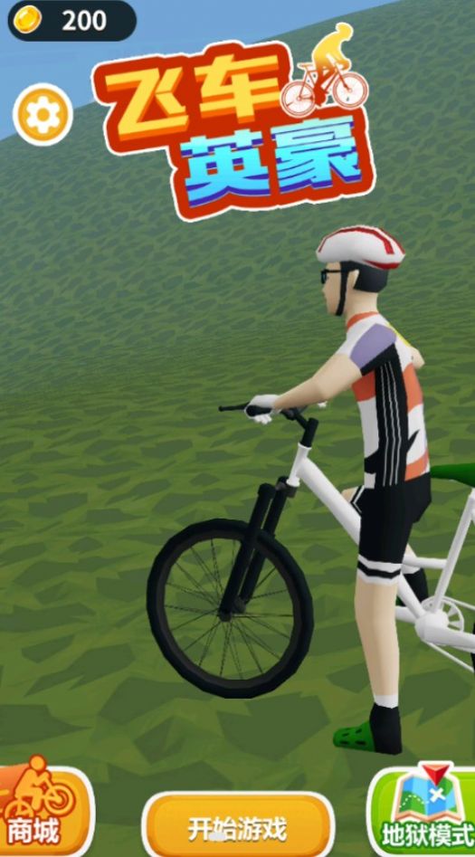 飞车英豪v1.0.1.1