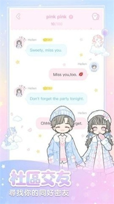 粉系少女换装v1.0.8