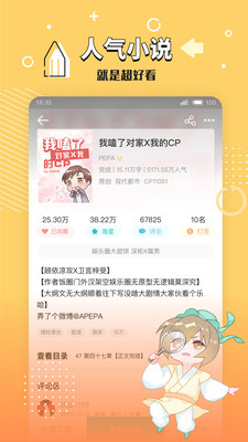 长佩阅读vip免费版v2.5.8